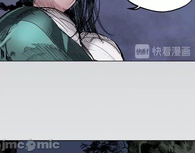 藏锋行 藏锋行021 第21回 君子坦荡.zip 第29页