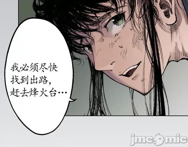 藏锋行 藏锋行021 第21回 君子坦荡.zip 第40页