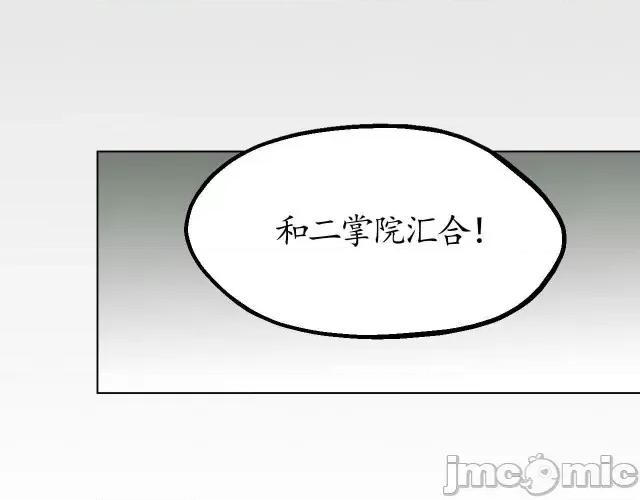 藏锋行 藏锋行021 第21回 君子坦荡.zip 第41页