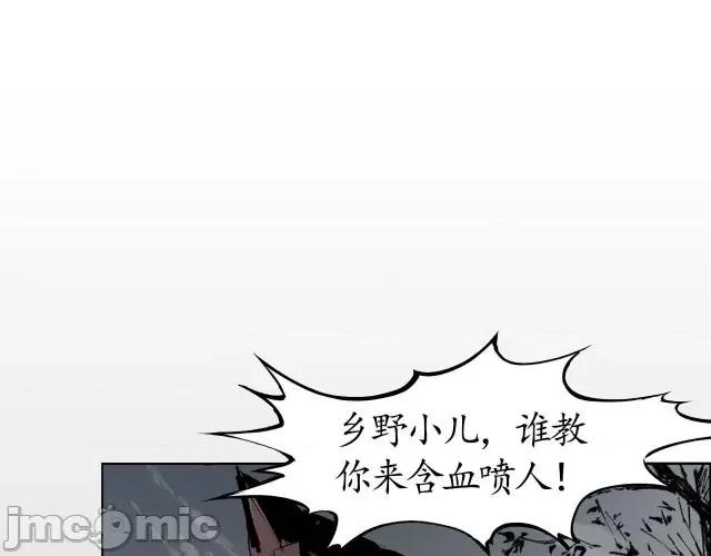 藏锋行 藏锋行021 第21回 君子坦荡.zip 第43页