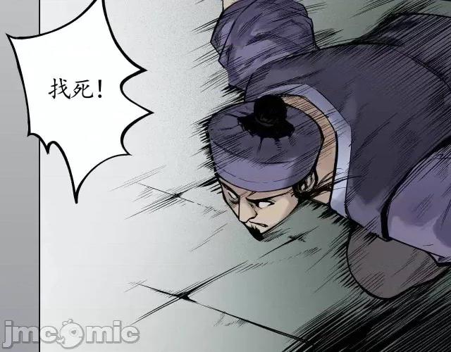 藏锋行 藏锋行021 第21回 君子坦荡.zip 第45页