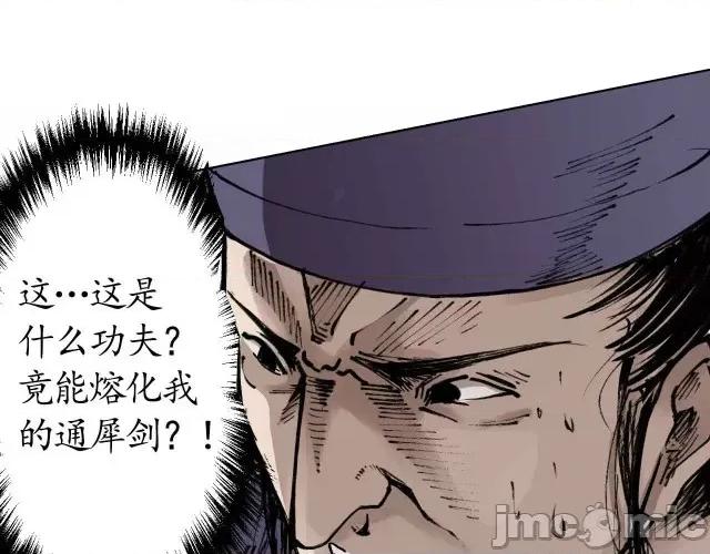 藏锋行 藏锋行021 第21回 君子坦荡.zip 第54页