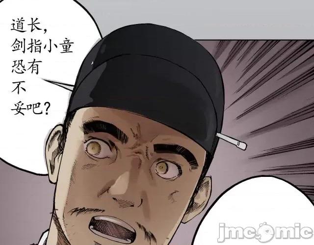 藏锋行 藏锋行021 第21回 君子坦荡.zip 第56页