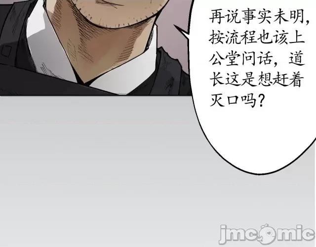 藏锋行 藏锋行021 第21回 君子坦荡.zip 第57页