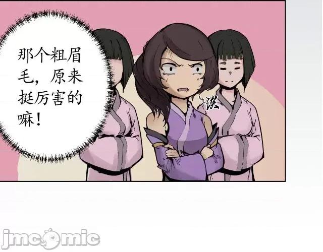 藏锋行 藏锋行021 第21回 君子坦荡.zip 第58页