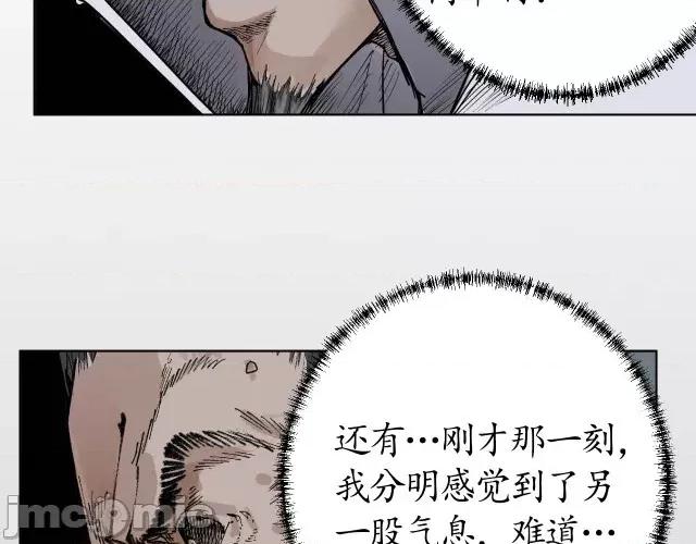 藏锋行 藏锋行021 第21回 君子坦荡.zip 第61页