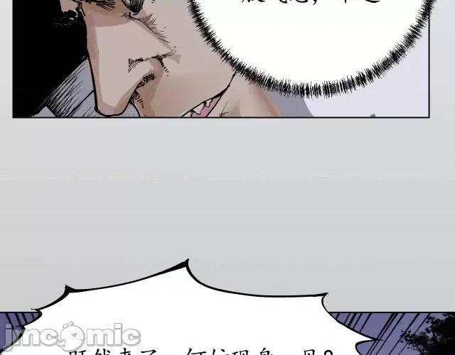 藏锋行 藏锋行021 第21回 君子坦荡.zip 第62页