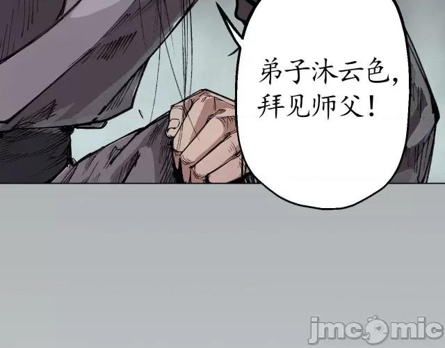 藏锋行 藏锋行021 第21回 君子坦荡.zip 第74页