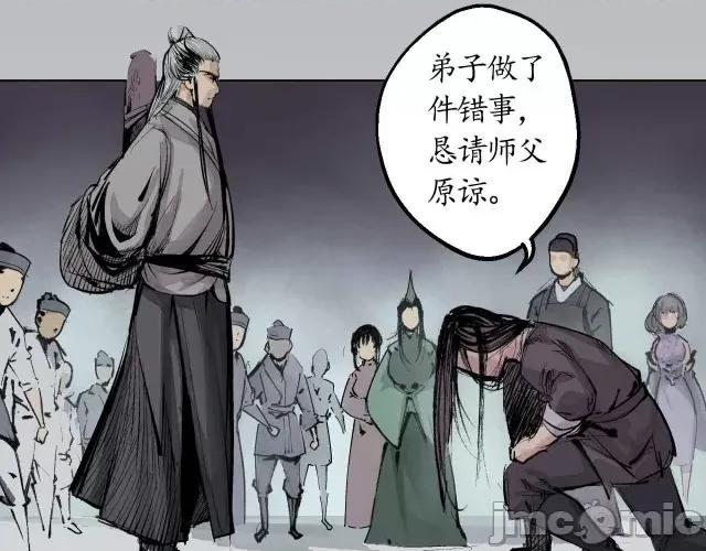 藏锋行 藏锋行021 第21回 君子坦荡.zip 第75页
