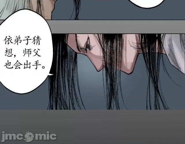 藏锋行 藏锋行021 第21回 君子坦荡.zip 第81页