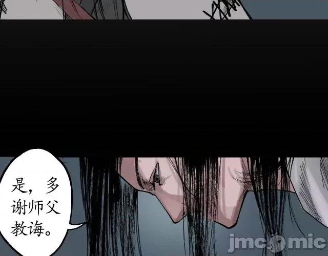 藏锋行 藏锋行021 第21回 君子坦荡.zip 第83页