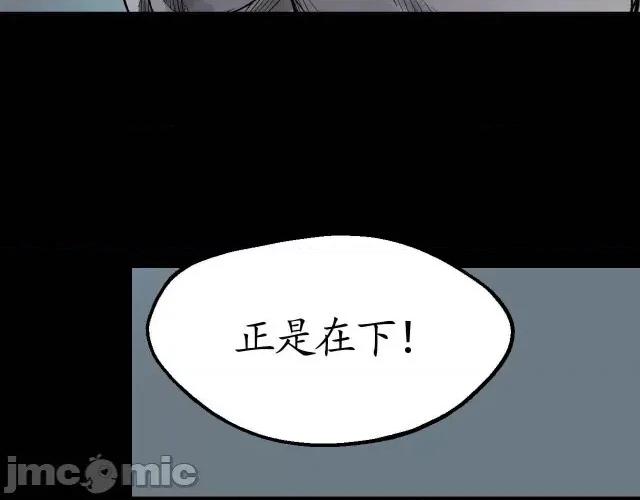 藏锋行 藏锋行021 第21回 君子坦荡.zip 第86页