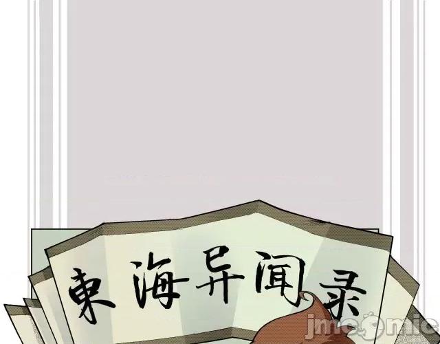 藏锋行 藏锋行021 第21回 君子坦荡.zip 第90页