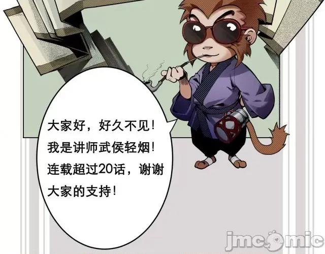 藏锋行 藏锋行021 第21回 君子坦荡.zip 第91页