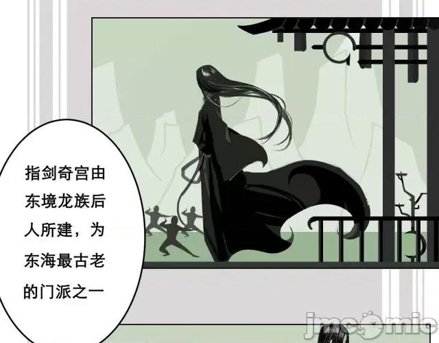 藏锋行 藏锋行021 第21回 君子坦荡.zip 第94页