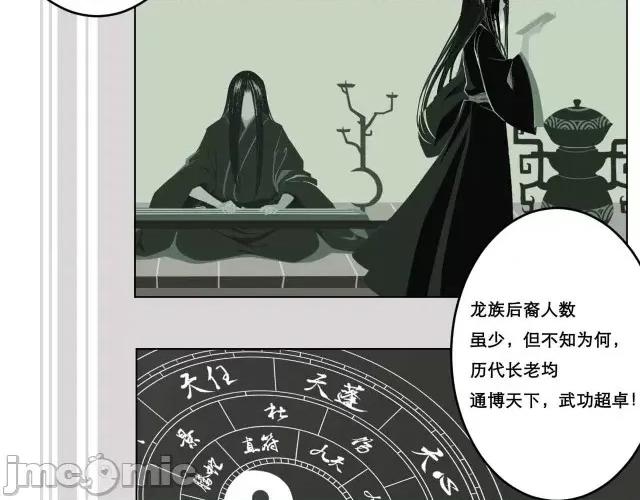 藏锋行 藏锋行021 第21回 君子坦荡.zip 第95页