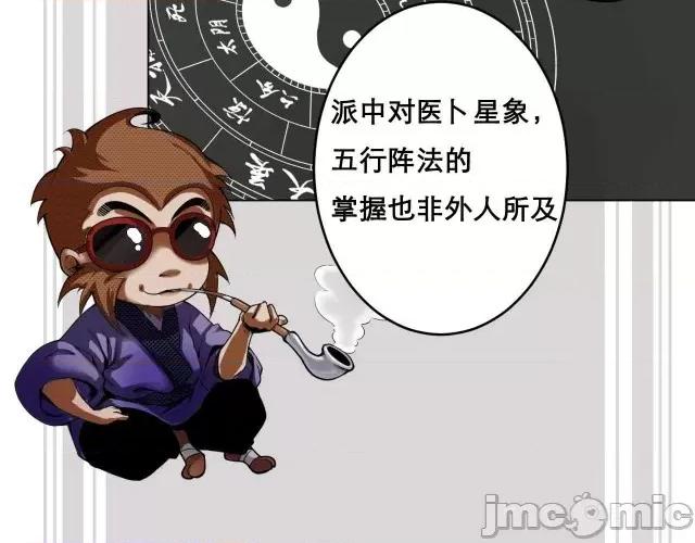 藏锋行 藏锋行021 第21回 君子坦荡.zip 第96页