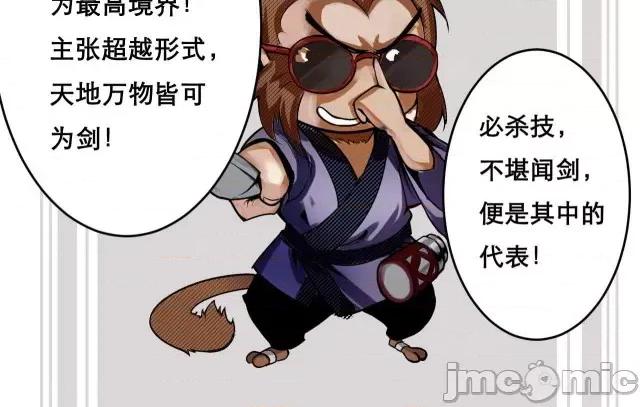 藏锋行 藏锋行021 第21回 君子坦荡.zip 第98页