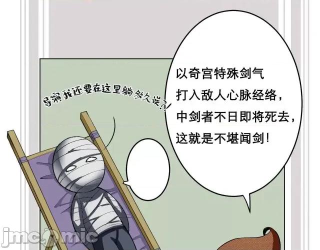 藏锋行 藏锋行021 第21回 君子坦荡.zip 第99页