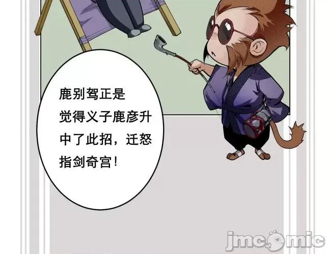 藏锋行 藏锋行021 第21回 君子坦荡.zip 第100页