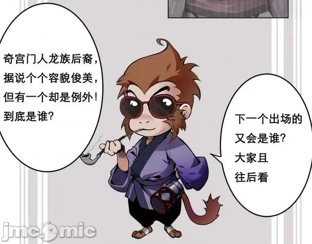 藏锋行 藏锋行021 第21回 君子坦荡.zip 第102页