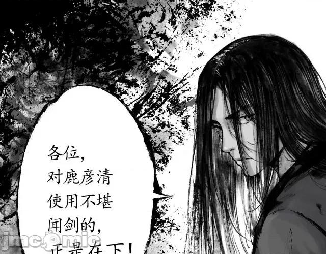 藏锋行 藏锋行022 第22回 误入禁地.zip 第1页