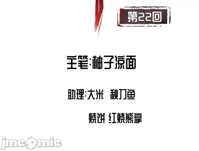藏锋行 藏锋行022 第22回 误入禁地.zip 第4页