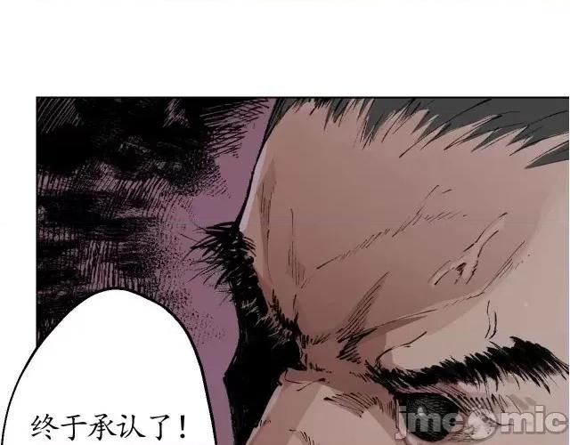 藏锋行 藏锋行022 第22回 误入禁地.zip 第5页