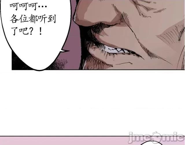 藏锋行 藏锋行022 第22回 误入禁地.zip 第6页