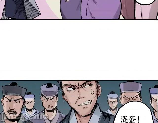 藏锋行 藏锋行022 第22回 误入禁地.zip 第8页
