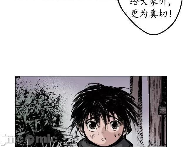 藏锋行 藏锋行022 第22回 误入禁地.zip 第12页