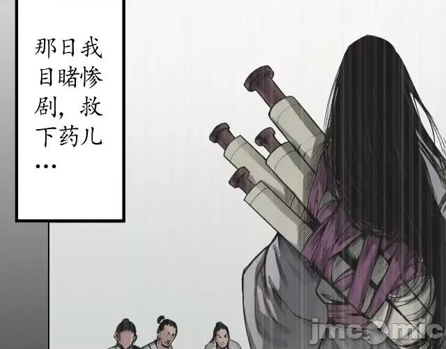 藏锋行 藏锋行022 第22回 误入禁地.zip 第14页