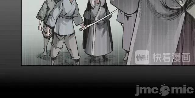 藏锋行 藏锋行022 第22回 误入禁地.zip 第15页