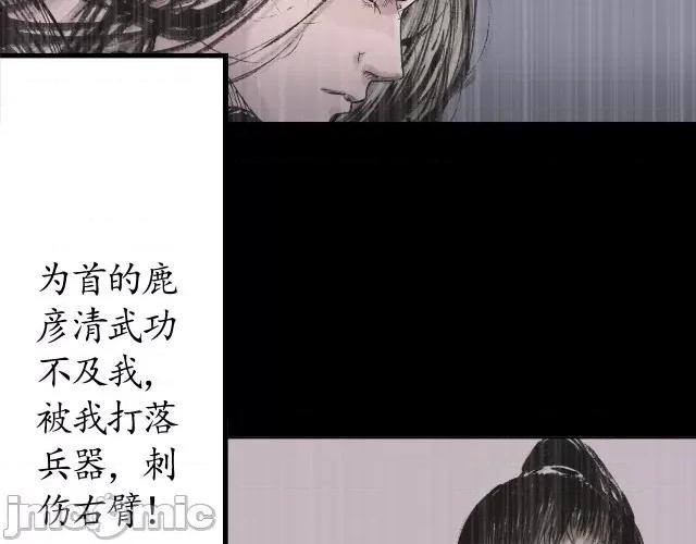 藏锋行 藏锋行022 第22回 误入禁地.zip 第19页