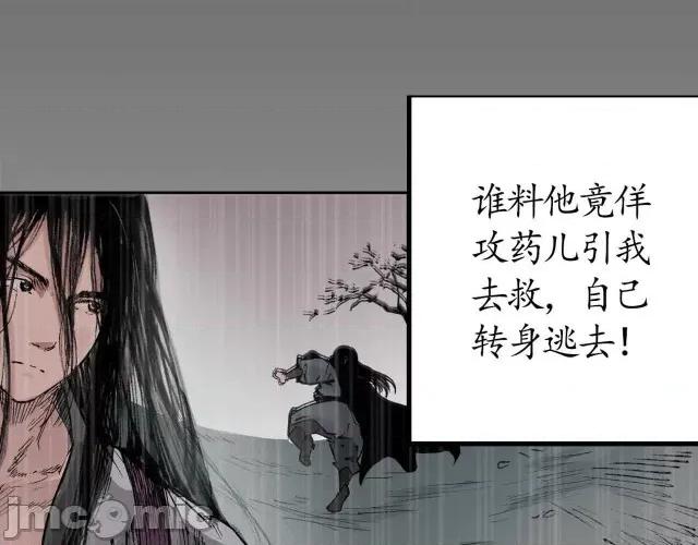 藏锋行 藏锋行022 第22回 误入禁地.zip 第23页