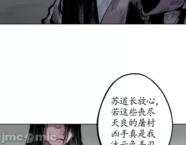 藏锋行 藏锋行022 第22回 误入禁地.zip 第26页