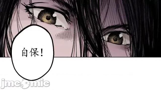 藏锋行 藏锋行022 第22回 误入禁地.zip 第30页