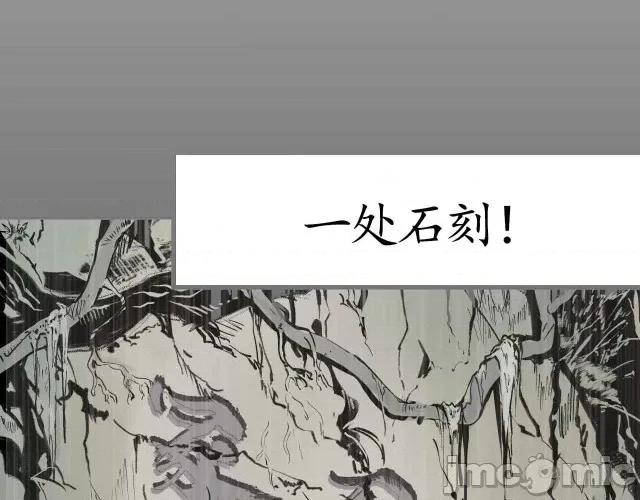 藏锋行 藏锋行022 第22回 误入禁地.zip 第36页