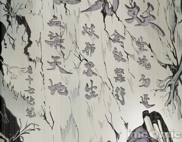 藏锋行 藏锋行022 第22回 误入禁地.zip 第37页