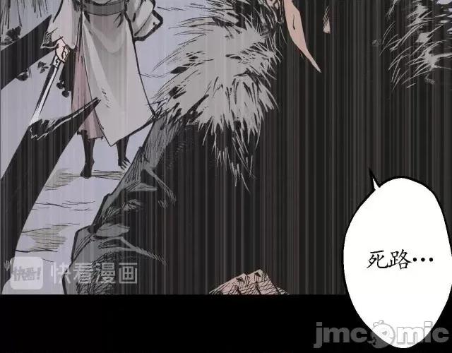 藏锋行 藏锋行022 第22回 误入禁地.zip 第42页