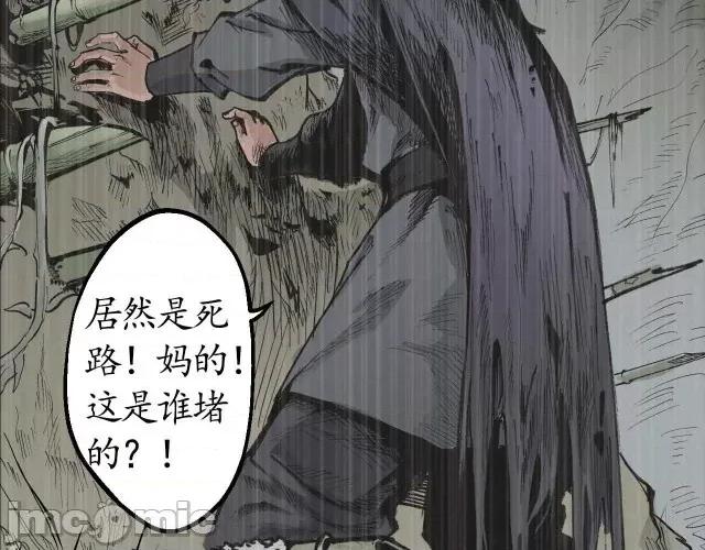 藏锋行 藏锋行022 第22回 误入禁地.zip 第44页