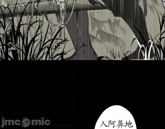 藏锋行 藏锋行022 第22回 误入禁地.zip 第45页