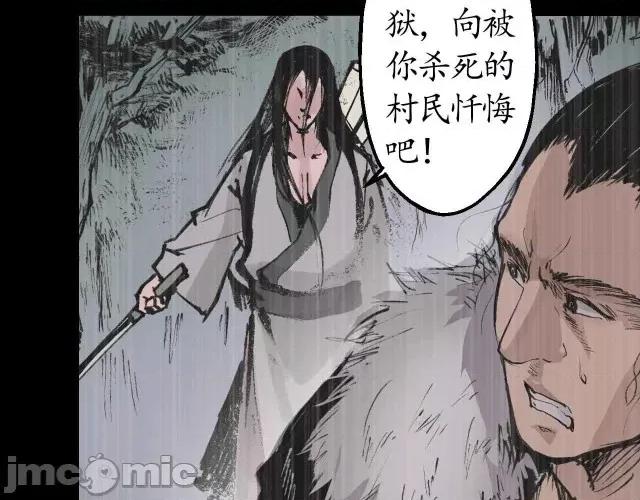 藏锋行 藏锋行022 第22回 误入禁地.zip 第46页