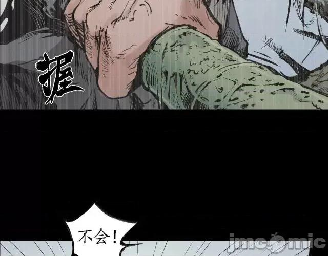 藏锋行 藏锋行022 第22回 误入禁地.zip 第49页