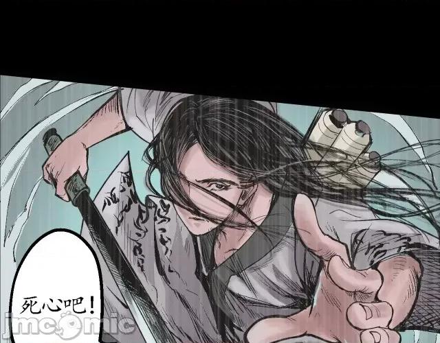 藏锋行 藏锋行022 第22回 误入禁地.zip 第54页