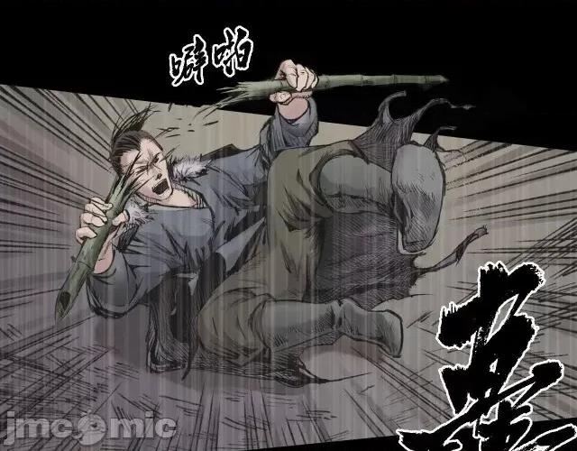 藏锋行 藏锋行022 第22回 误入禁地.zip 第58页