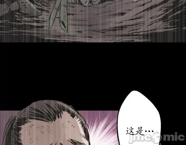 藏锋行 藏锋行022 第22回 误入禁地.zip 第67页