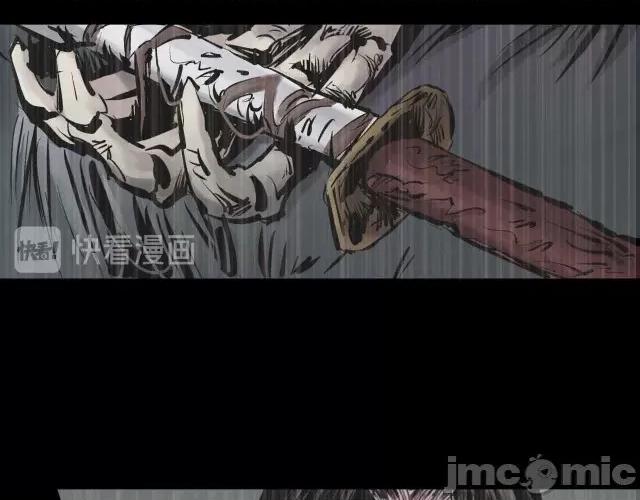 藏锋行 藏锋行022 第22回 误入禁地.zip 第69页
