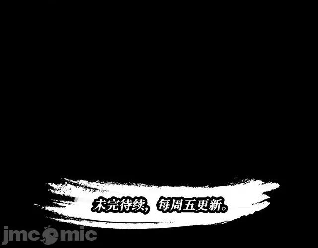 藏锋行 藏锋行022 第22回 误入禁地.zip 第71页