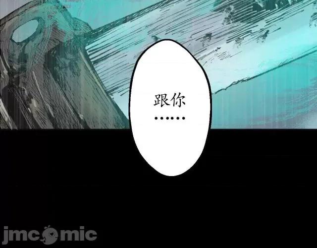 藏锋行 藏锋行023 第23回 指天誓日.zip 第10页